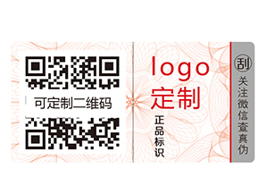 酒類企業如何使用防偽標簽？