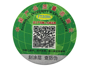 產品防偽溯源是什么？有哪些作用？