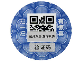 二維碼防偽標簽掃一掃怎么做的？有哪些功能？