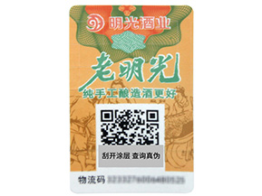 防偽標簽在酒類中是如何運用的呢？