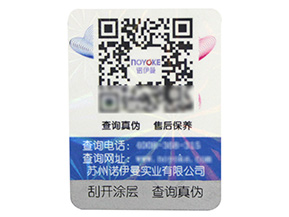 對于電子煙的真假難辨該如何防偽，電子煙防偽標簽制