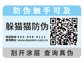 防偽標簽需要如何挑選，這些經驗之談