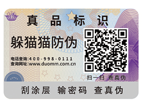 防偽標簽公司如何選擇？
