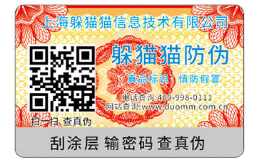 防偽標識能為企業帶來什么價值嗎？