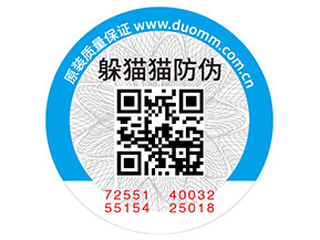 防偽標簽的特性都有哪些？