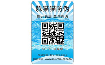 防偽標簽要如何選擇出合適的？
