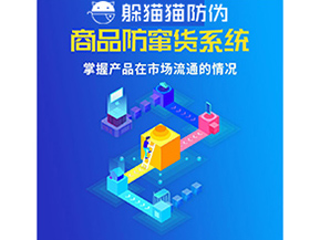 二維碼防偽系統(tǒng)可以給企業(yè)帶來什么價值？