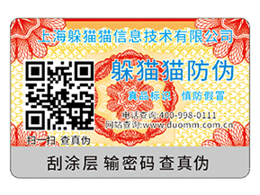 二維碼防偽具有什么優(yōu)勢？能帶來什么效果？