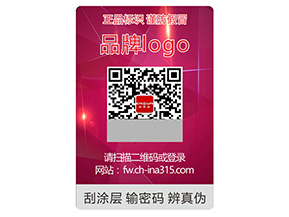 激光防偽標簽常用的技術類型有哪些？