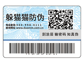 企業品牌常用的防偽標簽具有哪些優勢？