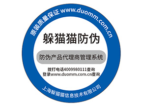 防偽標(biāo)簽的價值都有哪些？