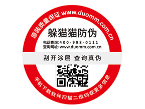 企業(yè)定制防偽標(biāo)簽?zāi)軌驇硎裁礌I銷效果？