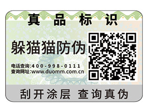 貼不干膠防偽標(biāo)簽具有什么優(yōu)勢(shì)特點(diǎn)？
