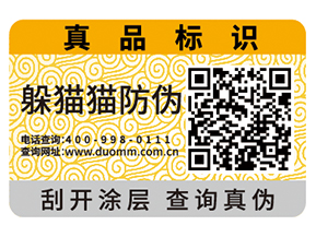 定制汽配防偽標(biāo)簽要注意什么問題？具有什么價(jià)值？