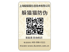 汽配防偽標(biāo)簽的運(yùn)用具有哪些功能作用？