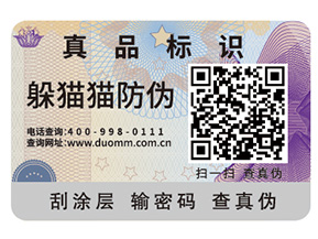 二維碼的防偽能實(shí)現(xiàn)哪些功能？