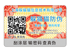 二維碼防偽標簽能實現的功能有哪些？