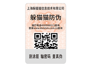 汽車配件防偽標簽的運用能夠帶來什么價值？