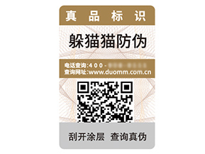 塑膜防偽標(biāo)簽的運用具有什么優(yōu)勢作用？