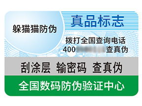 不干膠防偽標簽的優勢好處都有哪些？