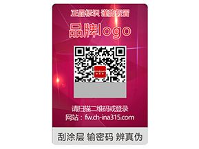 品牌運用激光防偽標簽具有什么作用？